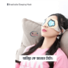 Personal Care Sleeping Eye Mask Blindfold Eye Beauty Devices Enfield-bd.com