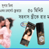 Personal Care Viga 1 Million Strong Spray Enfield-bd.com