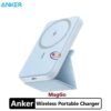 Gadget Cases & Screen Protector Anker Magnetic Battery (MagGo) 5000mAh Wireless Charger Magnetic USB-C Foldable for iPhone 13/12 Series Enfield-bd.com